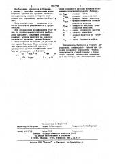 Способ определения коэффициента трения при бурении алмазными коронками (патент 1167296)