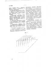 Антенное устройство для длинных волн (патент 69048)