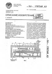 Печь для обжига зернистого материала (патент 1787249)