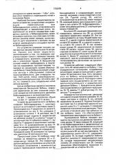 Устройство для намотки нити на бобину (патент 1720975)