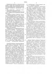 Устройство для определения кратчайшего пути (патент 1256042)