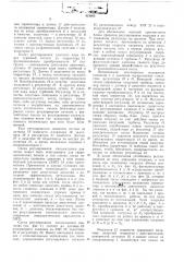 Устройство для автол\атического регулирования блока котел—турбина (патент 424985)