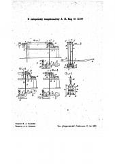 Приспособление к вагонным весам для включения циферблатного механизма (патент 35399)