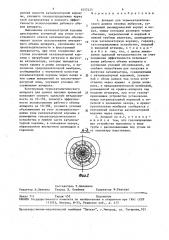 Аппарат для термокаталитического дожига газовых выбросов (патент 1557425)