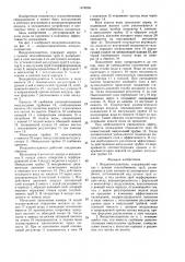 Воздухоохладитель (патент 1476256)