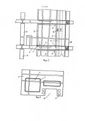 Объемный блок здания (патент 1477863)