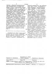 Устройство для сборки запрессовкой деталей типа вал-втулка (патент 1523300)