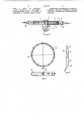 Ротационное почвообрабатывающее орудие (патент 1025344)