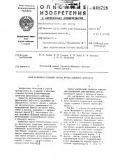 Исполнительный орган фронтального агрегата (патент 648728)
