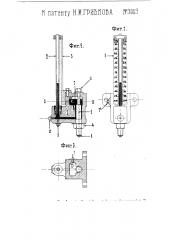 Ртутный вакуумметр (патент 3003)