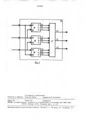 Резервированный генератор (патент 1547087)