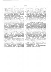 Устройство для управления циклоконвертором с прямоугольным управляющим напряжением (патент 588611)