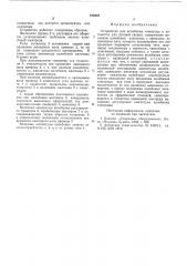 Устройство для колебания электрода в автоматах для дуговой сварки (патент 572347)