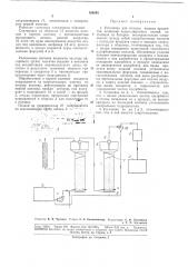 Установка для очистки жидких продуктов (патент 186945)