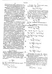 Оптоэлектронный функциональный преобразователь (патент 519732)