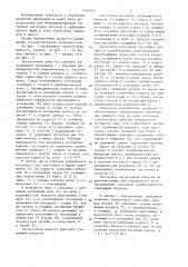 Бункер (патент 1344474)