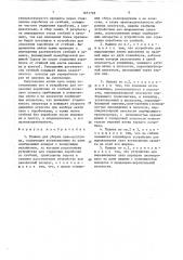 Машина для уборки льна-долгунца (патент 1651795)