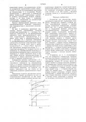 Устройство для диагностики жизнеспособности конечностей (патент 1276335)