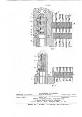 Электрический соединитель (патент 815806)