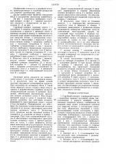 Струйный аппарат (патент 1318730)