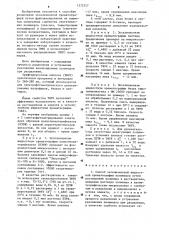 Способ эксклюзионной жидкостной хроматографии полимеров (патент 1272227)