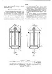 Гидросистел1 с двумя разделенными рабочими камерами (патент 184140)