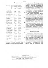 Способ оценки солеустойчивости форм подсолнечника (патент 1296058)