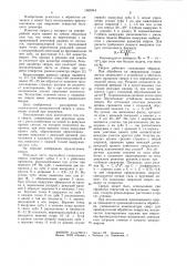 Сверло (патент 1060344)