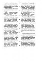 Поворотно-делительное устройство (патент 1187957)