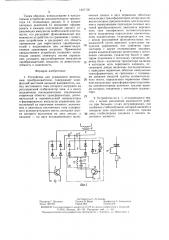 Устройство для управления вентильным преобразователем (патент 1387136)
