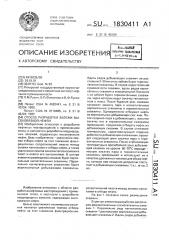 Способ разработки залежи высоковязкой нефти (патент 1830411)