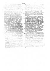 Вибротермопрочный детектор гамма-излучения (патент 860598)