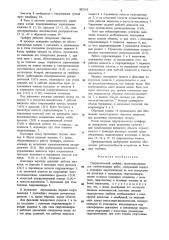 Гидравлический грейфер (патент 802165)