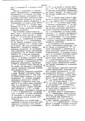 Генератор развертки (патент 1465782)