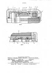 Электрический соединитель (патент 1035698)
