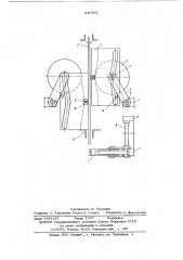 Ловитель кабины лифта (патент 610763)