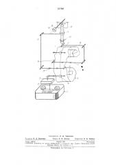 Информационное устройство (патент 237466)