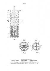 Способ установки скважинного анкера и устройство для его осуществления (патент 1612089)