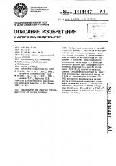 Катализатор для очистки отходящих газов от оксида углерода (патент 1414447)