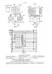 Устройство для контроля перерывов электроснабжения (патент 1359789)