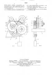 Устройство для заточки инструмента (патент 563267)