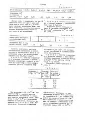 Способ очистки рассолов от сульфатов (патент 1640113)