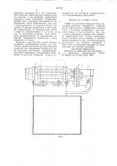 Станок для расточки отверстий блока цилиндров (патент 617174)