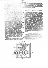 Устройство для пензеловки и шлямовки кишок (патент 993897)