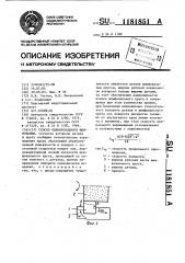 Способ однопроходного шлифования (патент 1181851)