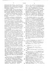 Способ получения бисфениловых эфиров фосфористой кислоты (патент 732269)