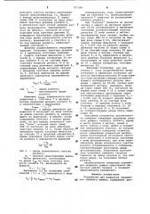 Устройство для измерения параметров опорного прыжка (патент 971368)