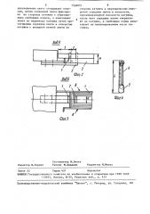 Способ нанесения изоляционной ленты на замкнутые катушки электрических машин (патент 1534651)