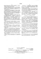 Способ проведения ферментативной реакции (патент 544380)