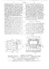 Штамп для гибки угловых шайб трансформатора (патент 637886)